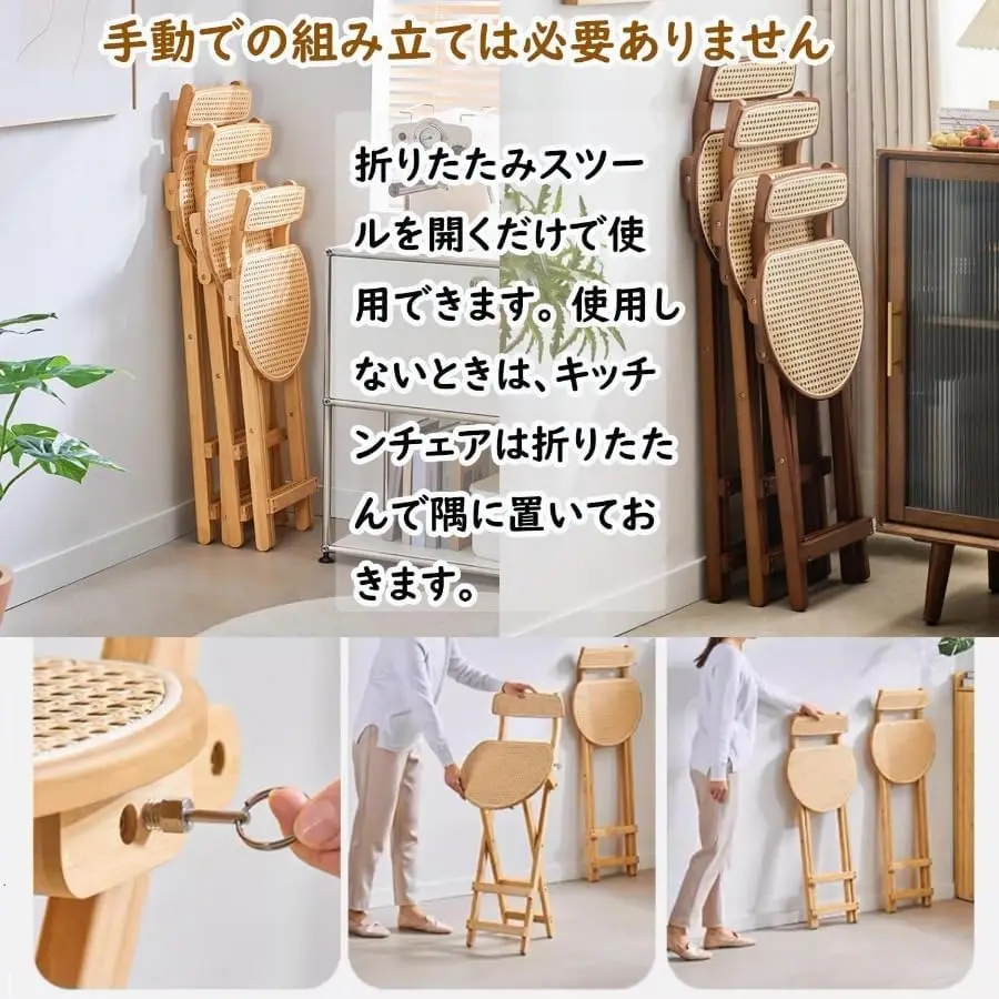 Counter Chair, Chair, Rattan, Wooden, Foldable, No Installation Required, Portable, Lightweight, With Footrest, Backrest,