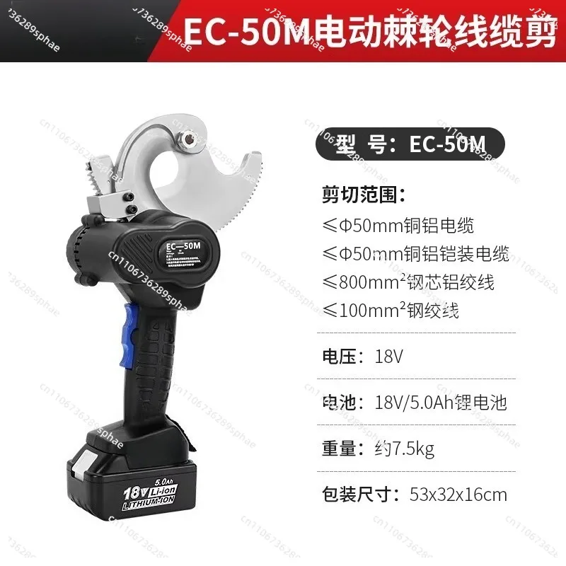 18V Multifunctional Aluminum Copper Cable Cutting Tools Handheld Cable Cutter Electric Ratchet Cable Scissors(1PPCS)
