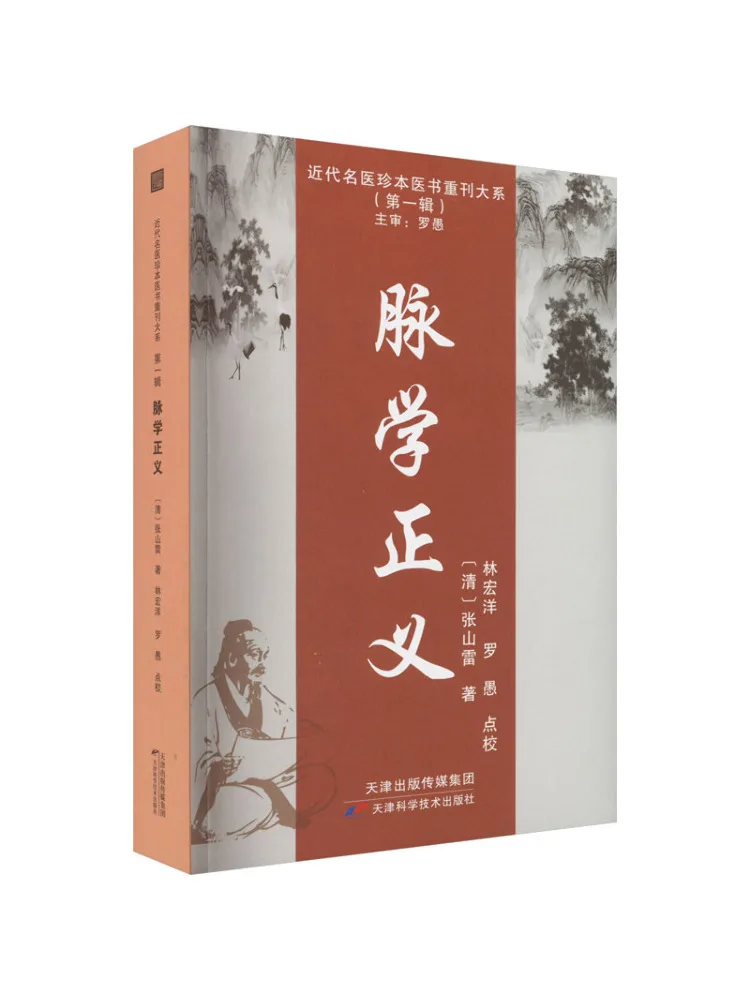 Libro-Winshare Pulse Studio sulla Giustizia