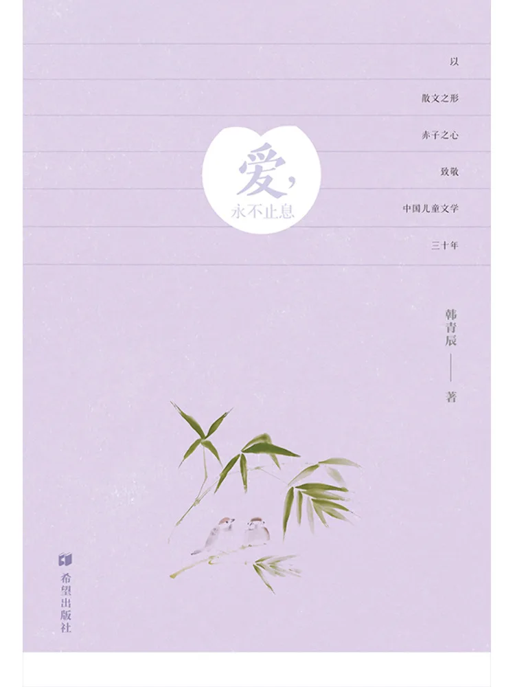 Book-Winshare Love Never Ends
