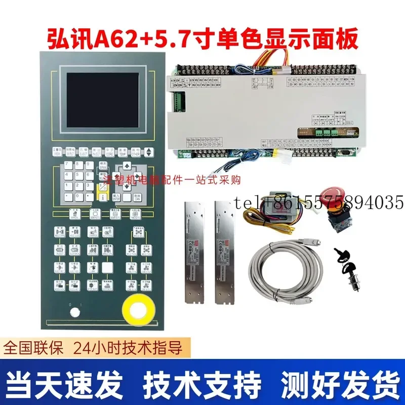 hot Hongxun A62 computer (5.7 inch, black and white monochrome panel) Hongxun A63 host molding machine control