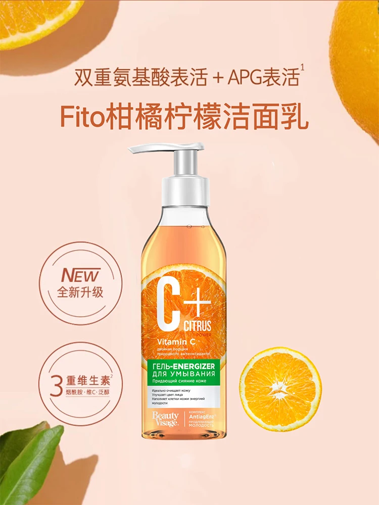 

Fito Citrus & Lemon VC Face Wash, Russian Gentle Cleanser for Radiant Smooth Skin, 250ml