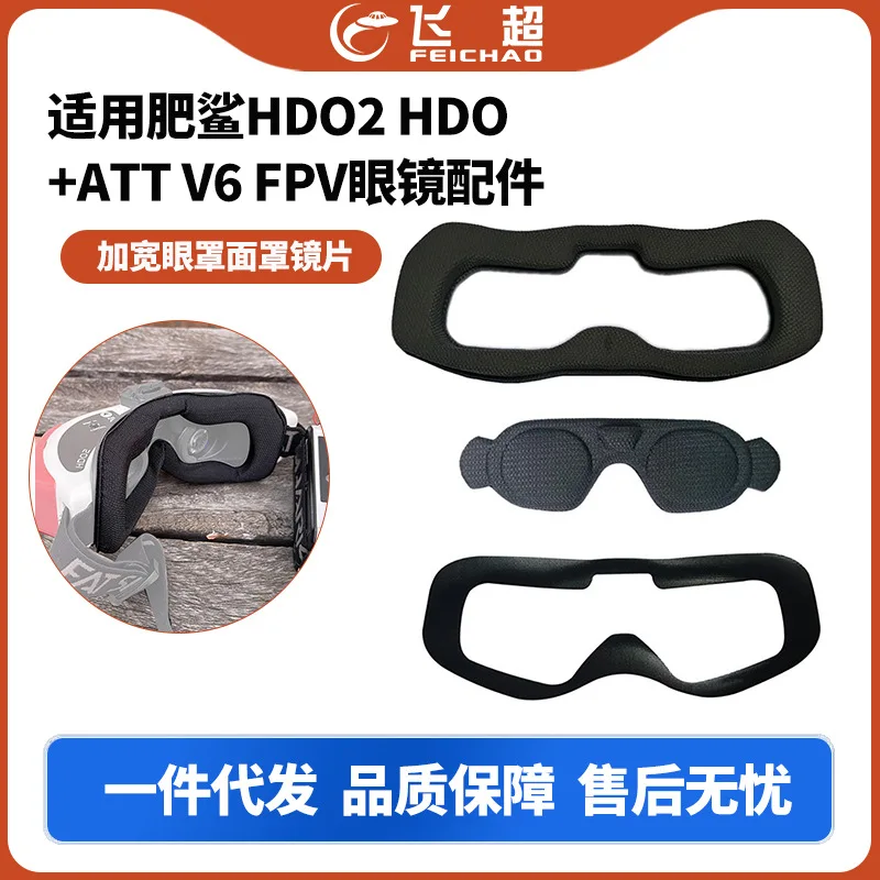 Suitable for fat shark HDO2 HDO + ATT V6 FPV glasses upgrade accessories, widened eye mask, light-proof protective cover