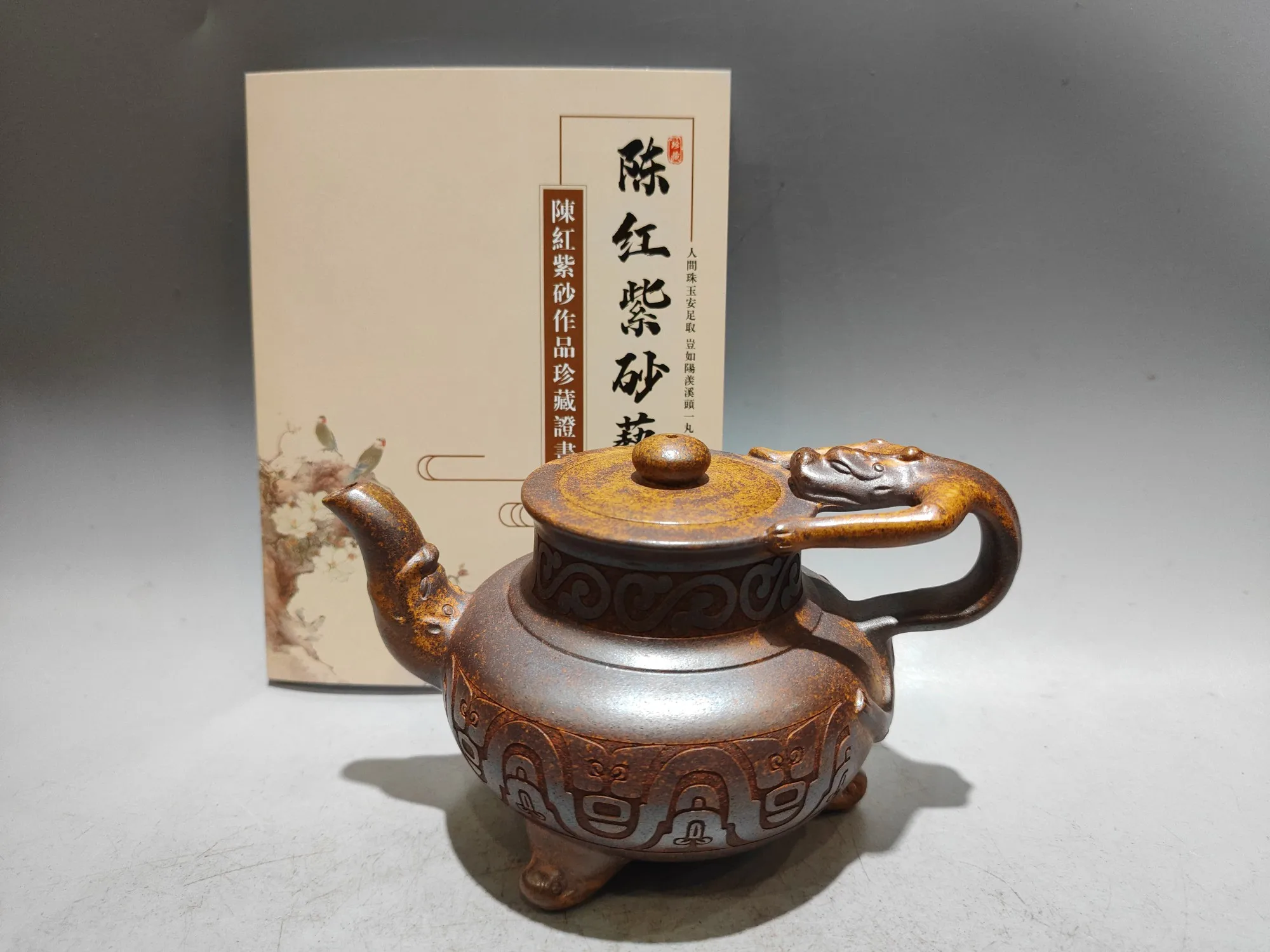 

Old Chinese Handicraft YiXing Zisha Teapot,A three-legged dragon-shaped teapot made using the wood-firing technique