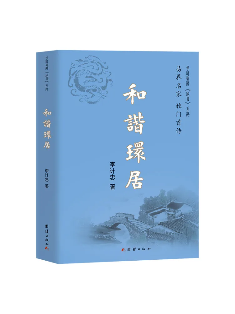 Livre - Winshare Harmonious Living Together