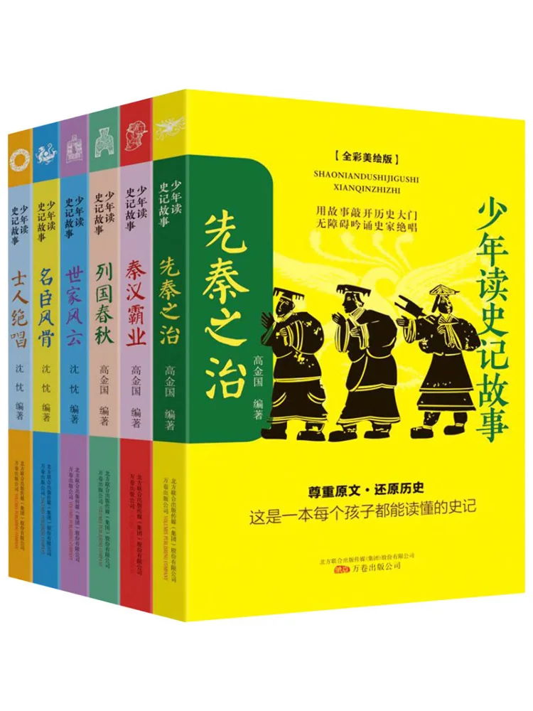 Libro-Winshare Cuentos de historia para jóvenes lectores Edición ilustrada a todo color Juego de 6