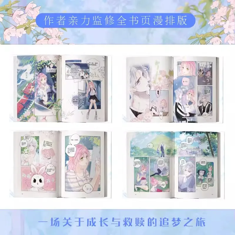 عزيزي الحلمون ون نوان دي سي مانغا المجلد 1 - جي يوتشوان و يين ينغ الكتاب الهزلي الرومانسي المثير