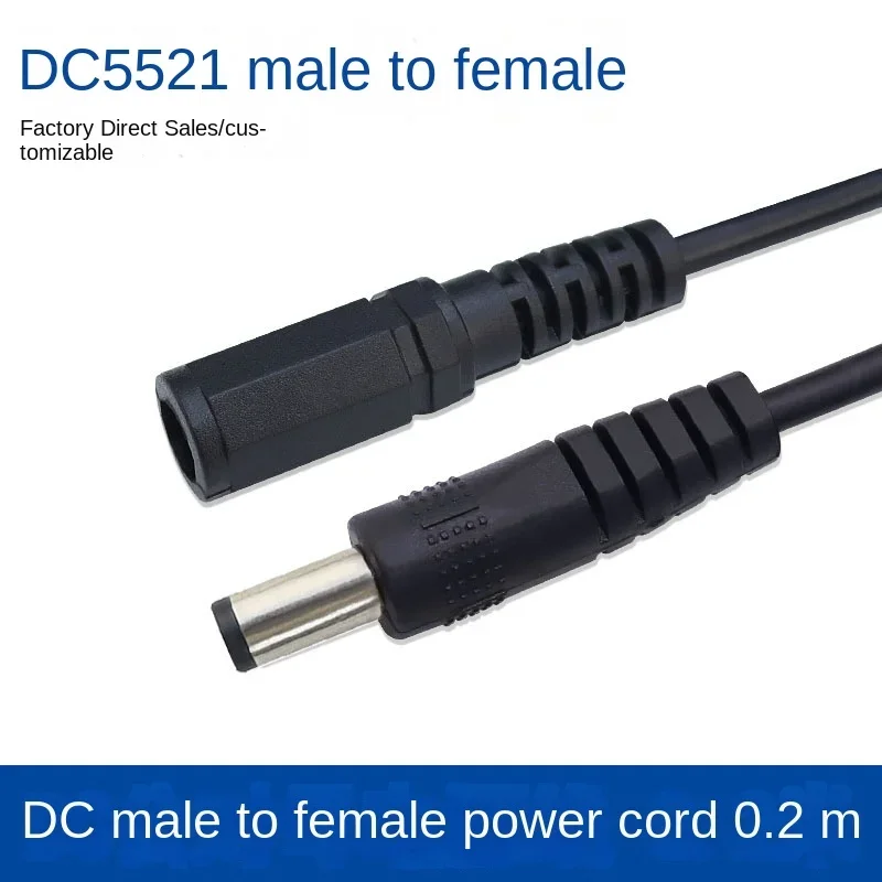 

DC wire 5521 male-to-female power cord suitable for Hikvision camera router monitoring extension line 0.2 m