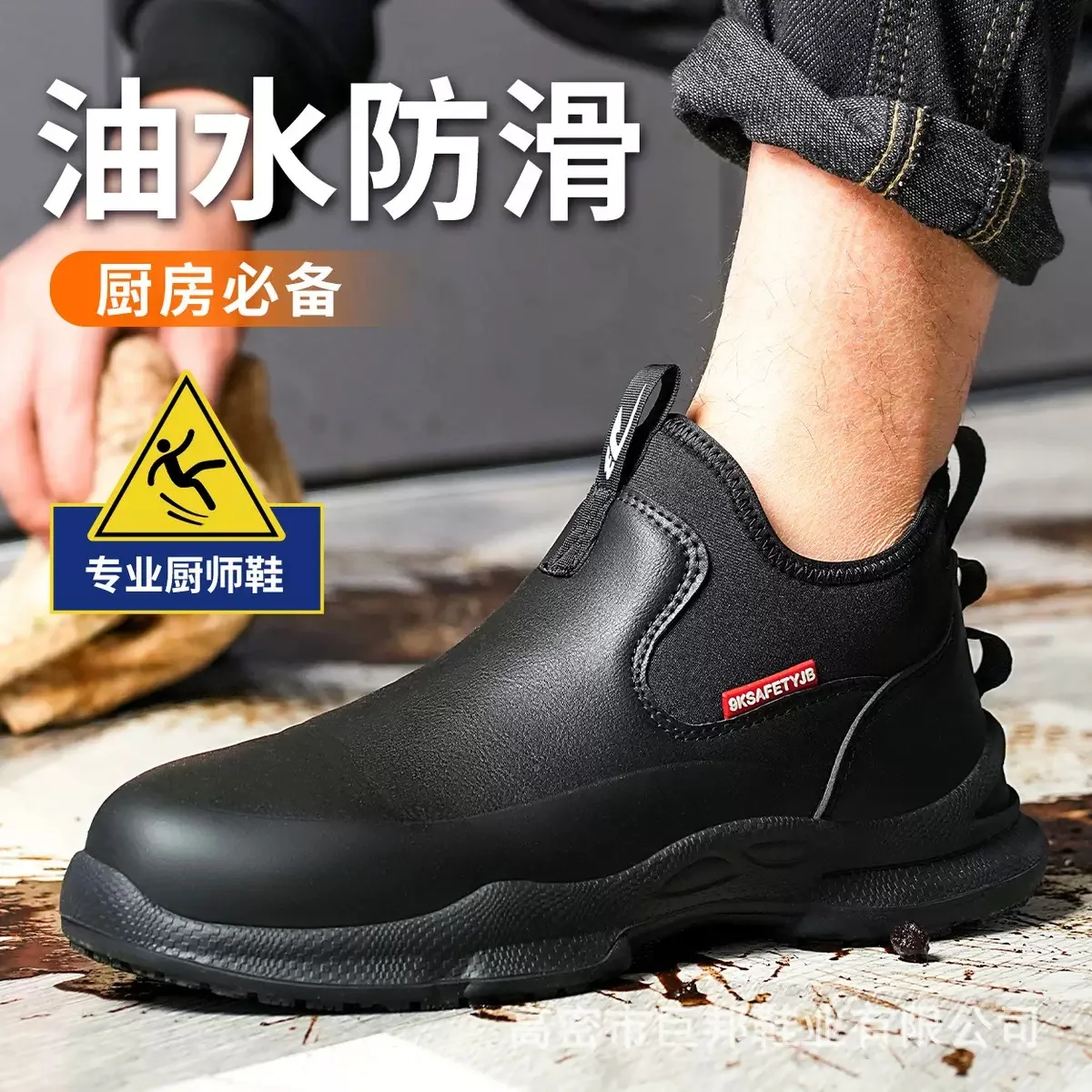 New swivel button swivel button back kitchen oil-resistant non-slip men's anti-smash anti-puncture loafers safety site shoes