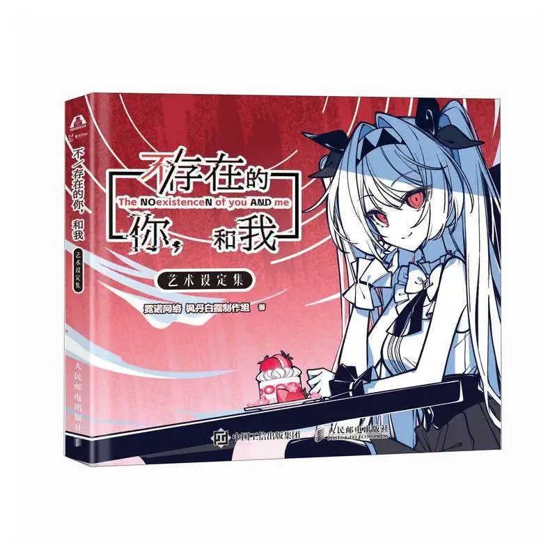 The Art of “The Non-Existent You and Me”: Official Artbook for Philosophical Visual Novel, with Concept Design & Meta Elements
