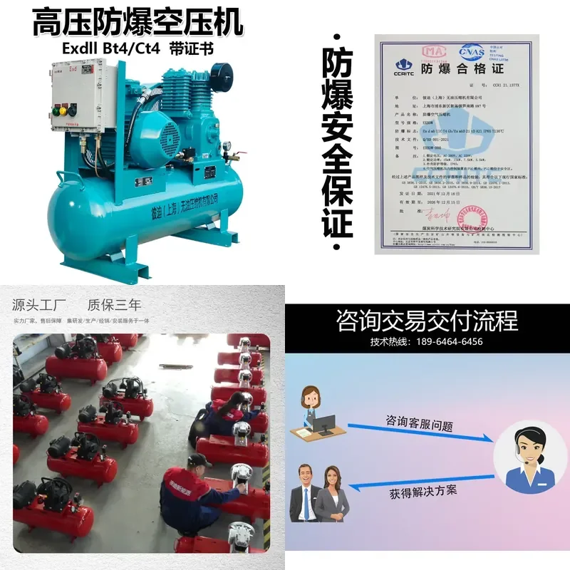 Recycling Machine 2026 High pressure explosion-proof air compressor oil-free piston silent 1 cubic mine 15KW dust CT4 air