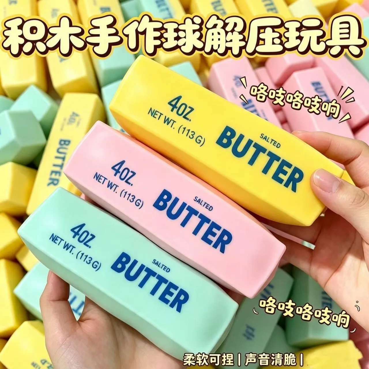 Wet Soft Dough Texture Butter Stick Squishy Ball, Handmade Stress Relief Squeeze Toy, In Stock Fidget Vent Toy for Adults Kids