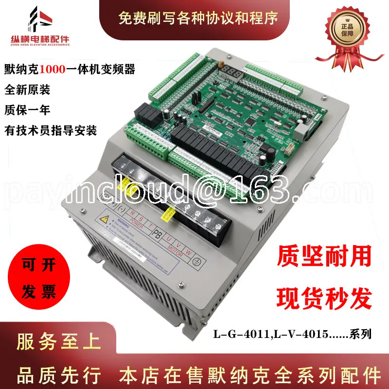 1000 All-in-One Machine Elevator Frequency Converter NICE-L-G-4011 4007 4015 4018 L-V-4