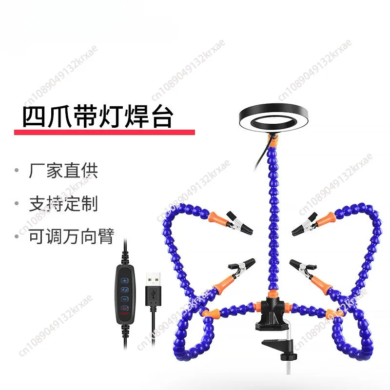 3X USB magnifying glass lamp welding table, adjustable 4 jaw lamp desktop welding PCB clip flexible arm welding tool