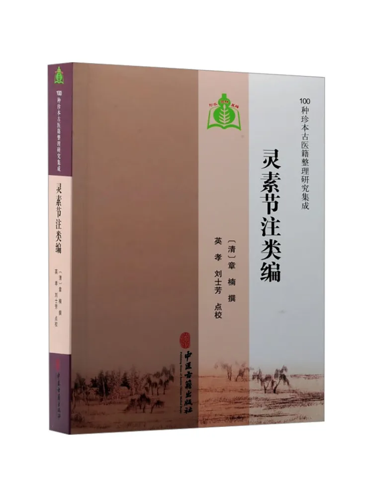 Book-Winshare Compilation d'informations annotées sur le Festival Lingxu