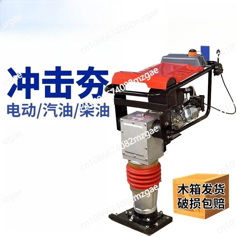 Electric rammer vibrating floor bouncing vertical rammer foundation rammer electric diesel