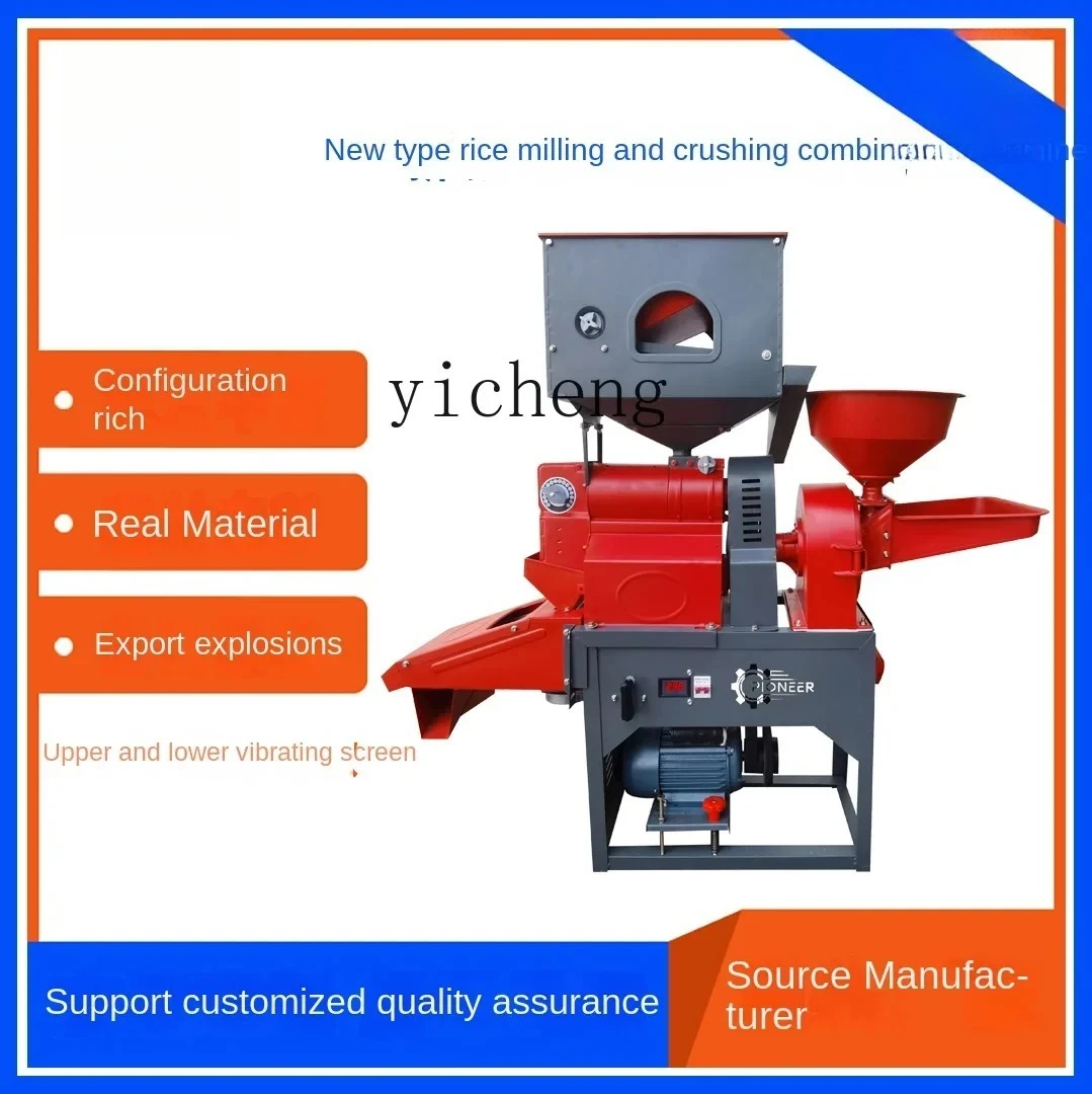 ABB rice milling machine refined rice shelling machine small household corn flour machine