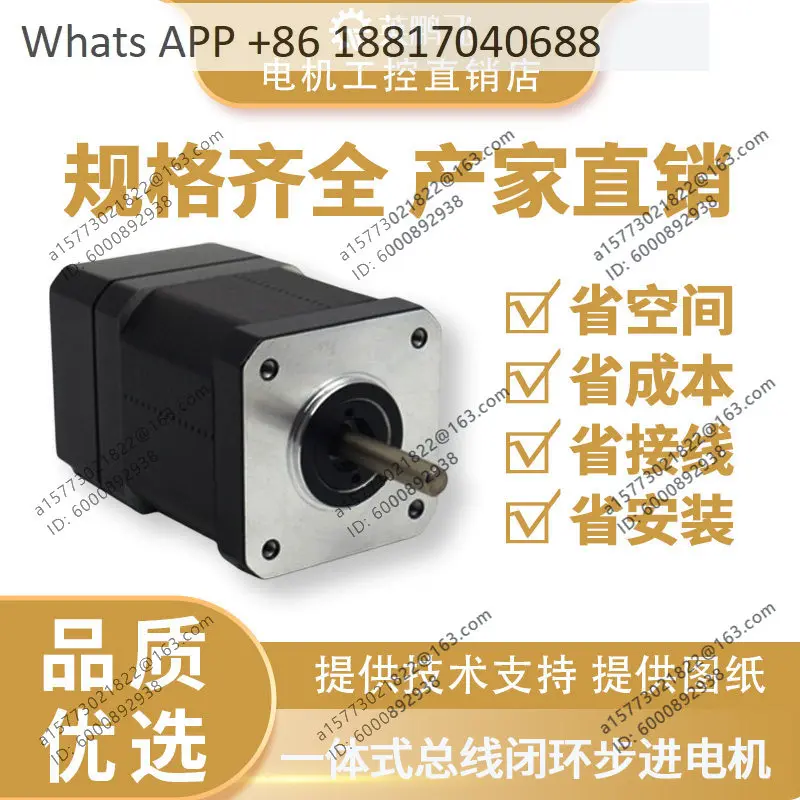 57/60 Integrated closed-loop stepper motor 485 control and drive integrated encoder