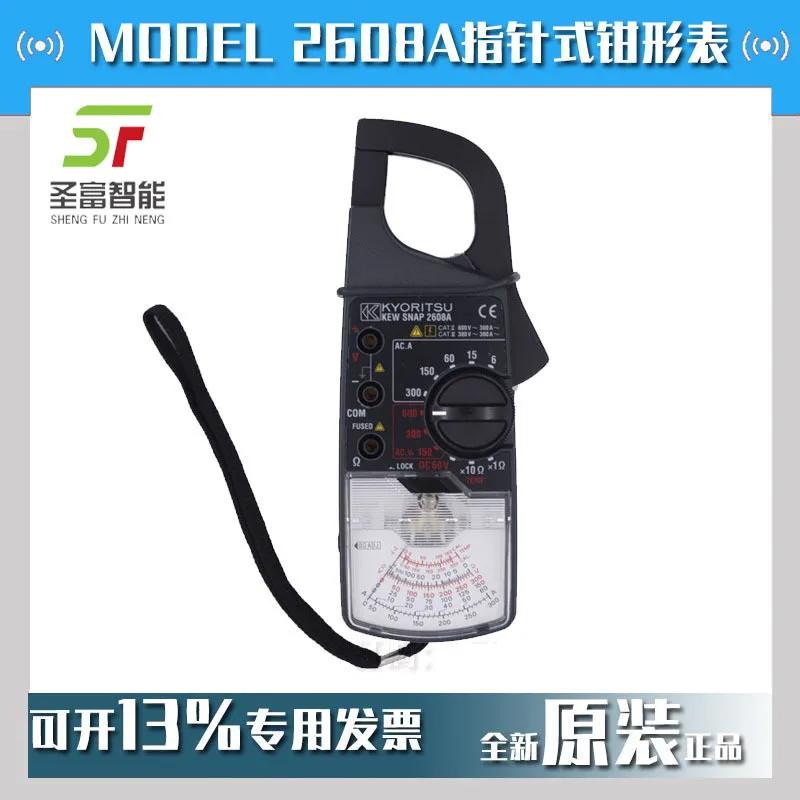 

2025 Pointer Clamp Meter MODEL 2608A KYORITSU