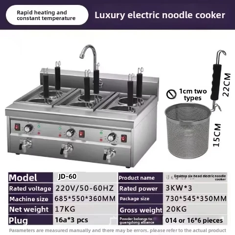Commercial Desktop Noodle Cooker JD-60 Six-Head Electric Multi-Function Hot Pot Oden & Soup Cooker Motor Core Component