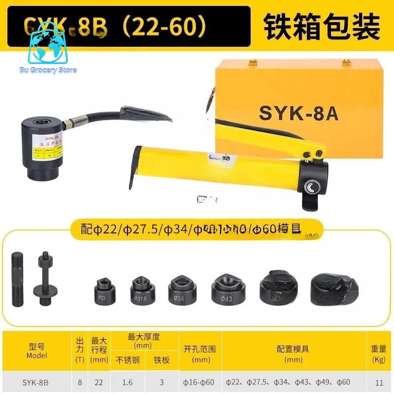 SYK-8B Stainless Steel Hole Opener 22-60mm Hydraulic Knockout Punch Driver Kit 6 Dies Steel Sheet Hole Opener Repair Tool