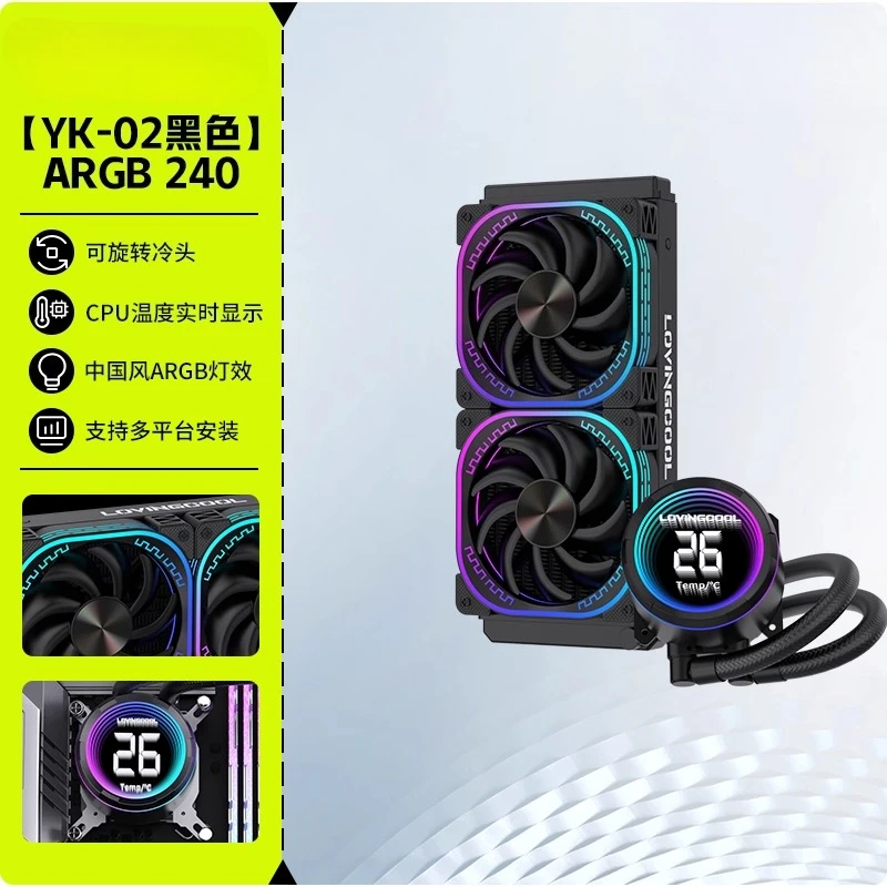 

YK02 Цифровой дисплей 360, встроенный радиатор водяного охлаждения процессора 240