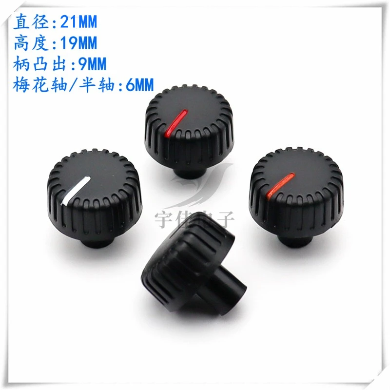 5PCS 21×19MM Plastic Striped Knob Cap Potentiometer Knob Cap Handle Protruding 9MM Power Amplifier Volume Switch Cap