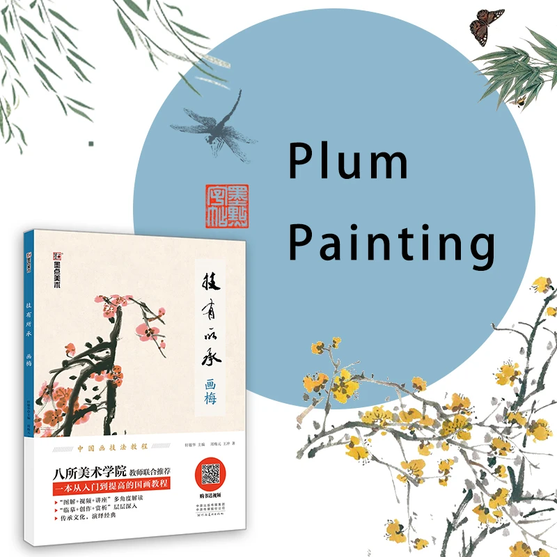

Coloring Book for Adults with Video Traditional Chinese Brush Painting Techniques Drawing Plum for Beginners Learn Art Tutorial