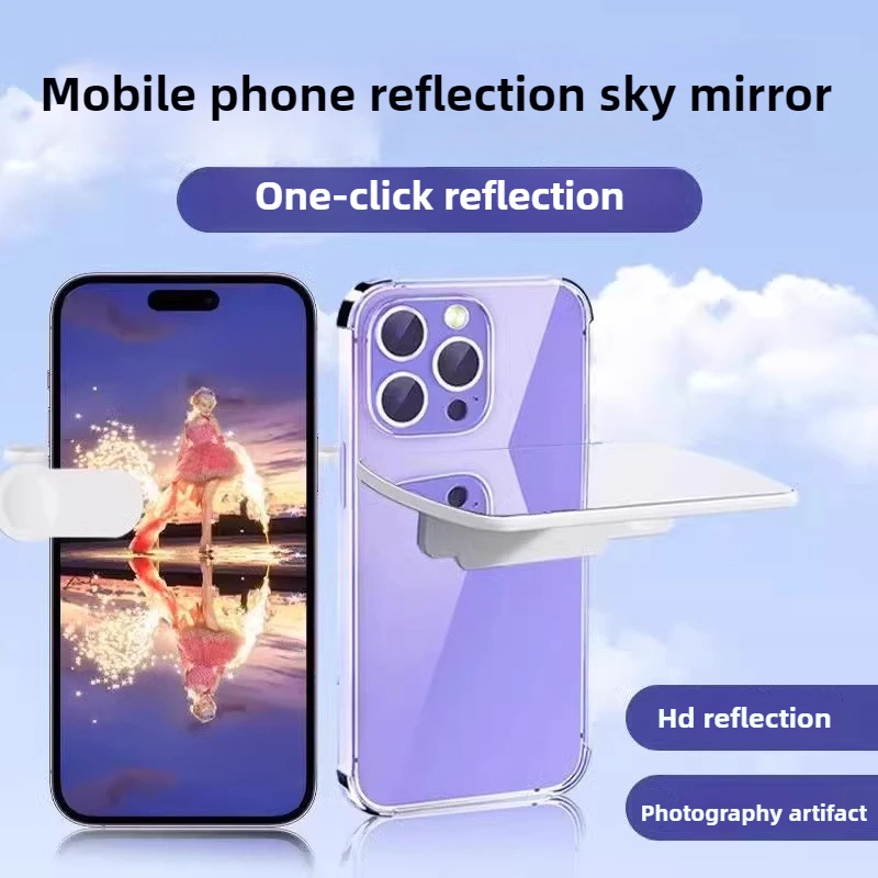 New Sky Mirror Mobile Phone Reflection Clip Adjustable Angle Mirror Clip Outdoor Travel Phone Reflector Artifact