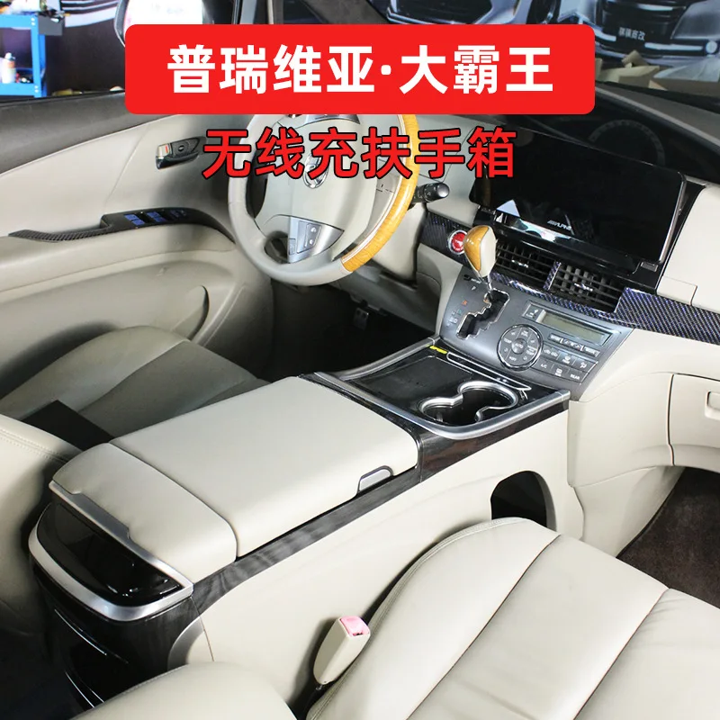 

Suitable for Dedicated Toyota Previa Armrest Box Estima Center Armrest Box Big Overlord ACR50 Refrigerator