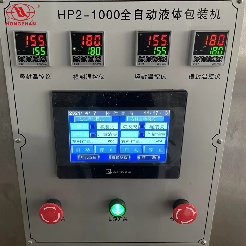 HP2-1000 High-Efficiency  Automatic Double-Channel Water-Liquid Juice Soap Water Beverage Filling and Sealing Packaging Machine