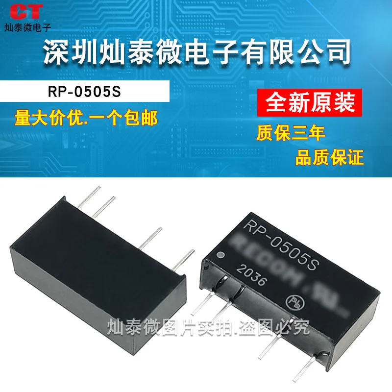 Free shipping   RP-0505S  SIP-4 DC-DC     10PCS