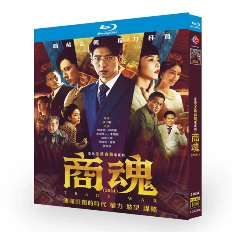 Blu ray Ultra High Definition TV Series Shang Soul BD Disc Box 1 7 Complete Works Fu Mengbai Hayato Ichihara