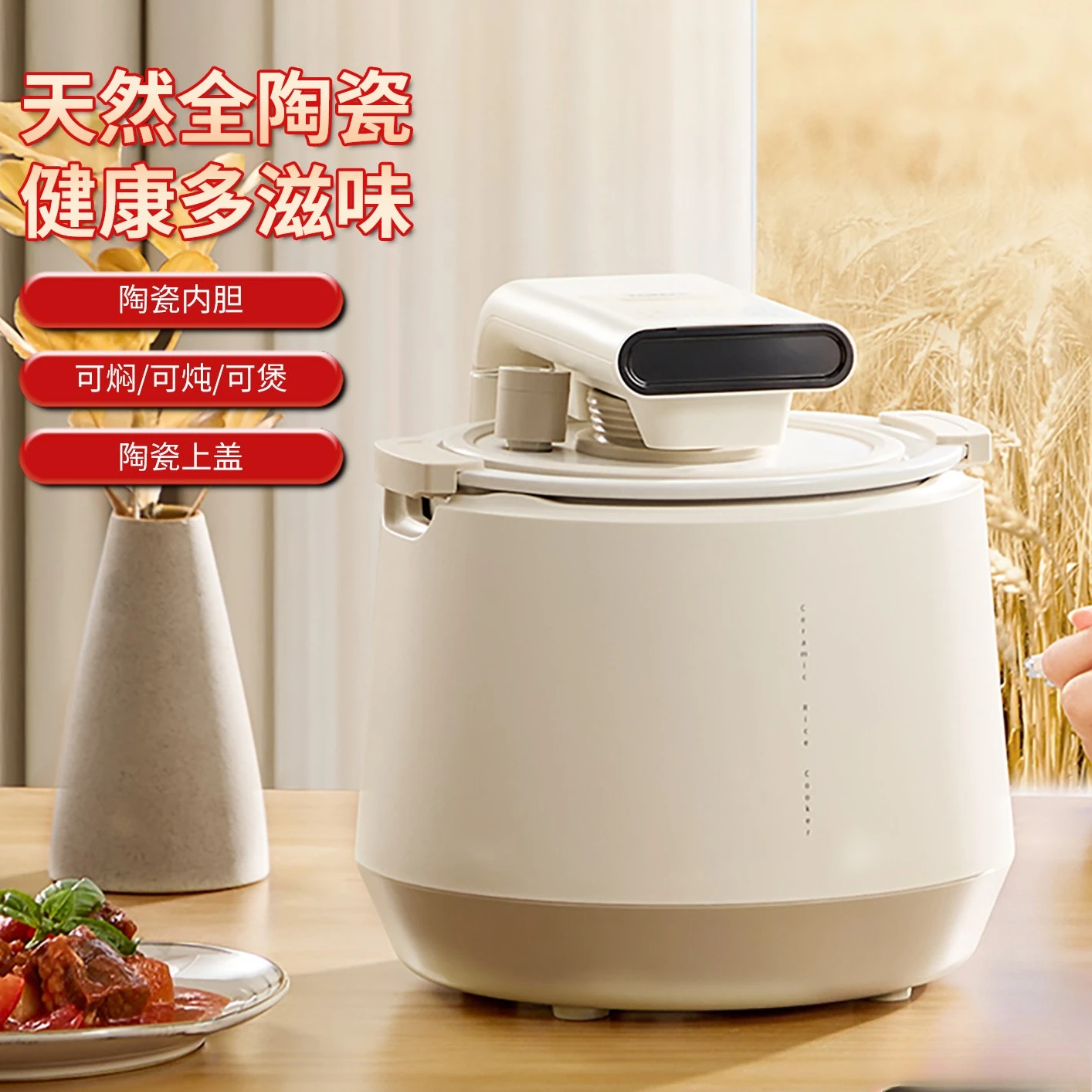 All-Ceramic Inner Tank 2L Rice Cooker Micro-pressure Heat Cycle  Household Small Non-metallic Rice Cooker