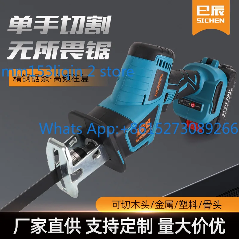 Electric reciprocating saw Brushless rechargeable outdoor portable logging small lithium battery horse knife saw