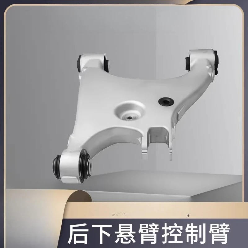 Suitable for Auto Parts S/X Rear Lower Swing Arm Suspension Control Arm Original Parts