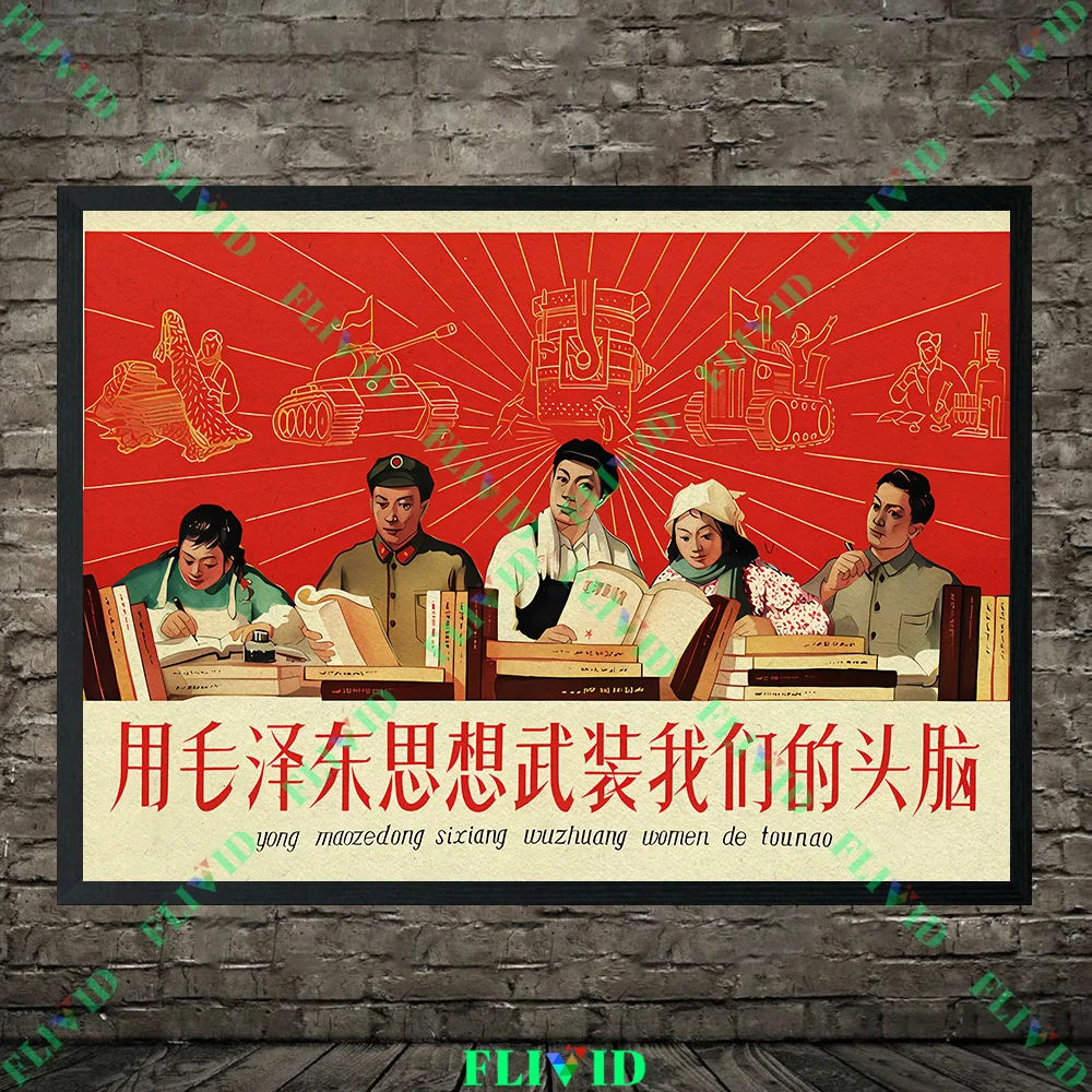 Vintage Chinese Revolutionary Propaganda Style Wall Art Canvas Painting Retro Themed Art Poster And Print Home Decor Unframed - view 3