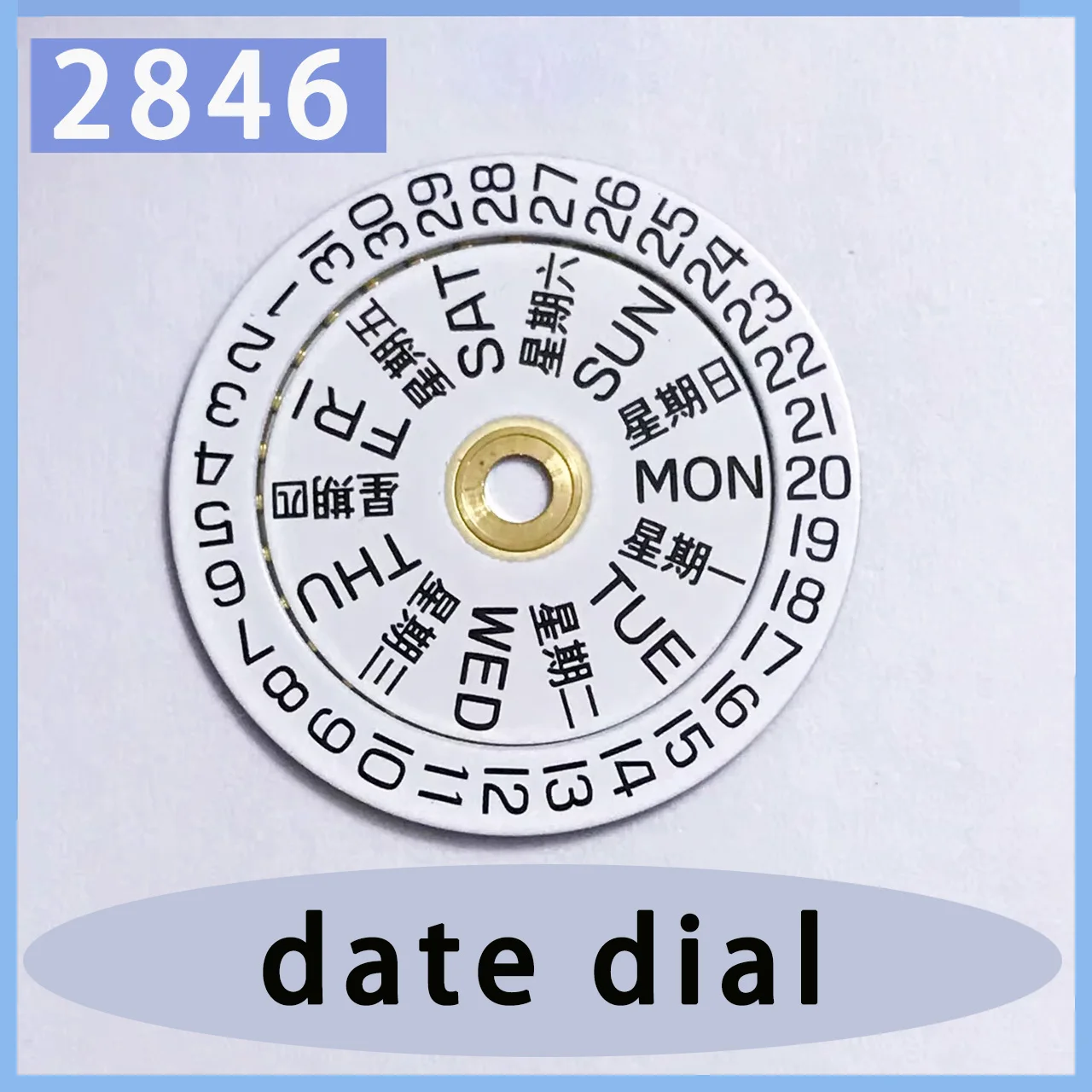 Watch accessories suitable for 2846/2836-2 movements calendar discs weekly discs and a complete set of calendar discs