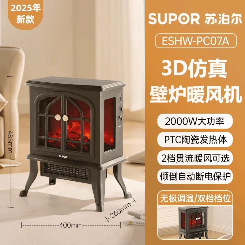 Supor fireplace heater, new household heater, indoor roasting stove simulation flame space heater