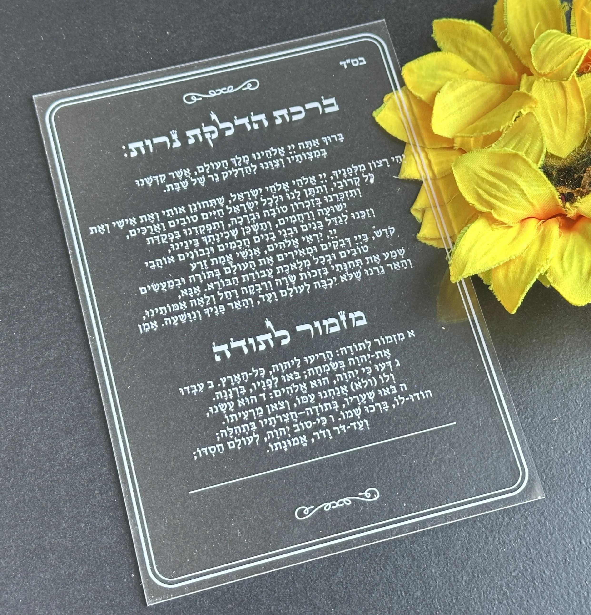 

Transparent Acrylic Hebrew Blessing Invitation with Candle Holder,Soft,Flexible PVC Card,Custom,10pcs,Souvenirs Gift Decoration