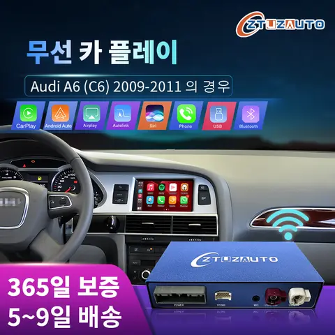 아우디 A6 A7 C6 2009-2011용 개조 무선 카플레이 안드로이드 오토 인터페이스, 미러링크 에어플레이 내비게이션 카플레이 지원