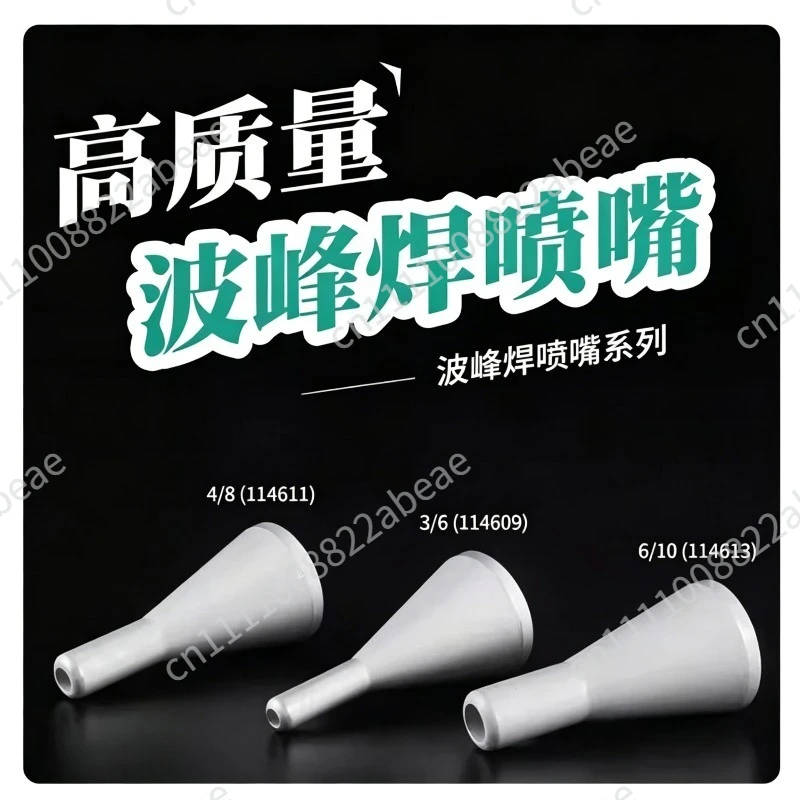 For BF06 Selective Wave Soldering Nozzle Selective Soldering Nozzle Round Mouth Flat Mouth Nozzle
