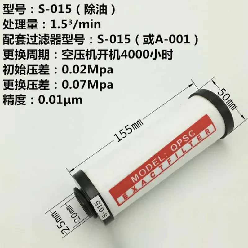 3/4 "высококачественный сепаратор масла и воды, фильтрующий элемент 015 QPSC, аксессуары для воздушного компрессора, прецизионный фильтр сжатого воздуха, сушилка