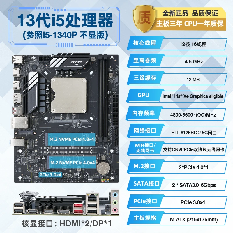 Q1HY MoDT main board U set Q1J2/3/4 ES processor 13th generation Core DIY computer onboard CPU