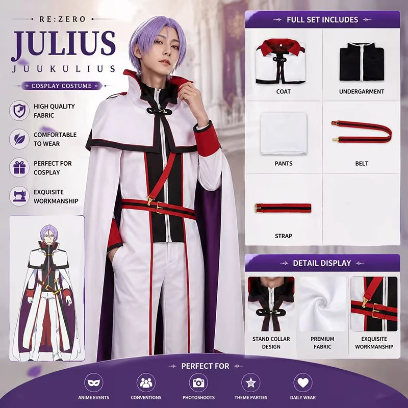 Костюм для косплея по аниме Re:Zero — Жизнь в другом мире с нуля, Джулус Юккулиус, для ролевых игр, Комик-Кон, Хэллоуин, конвенций
