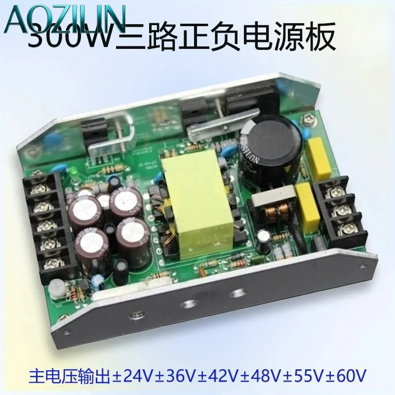 300W power amplifier switching power supply three output positive and negative 24V30V32V36V42V48V55V60V positive 12V1A