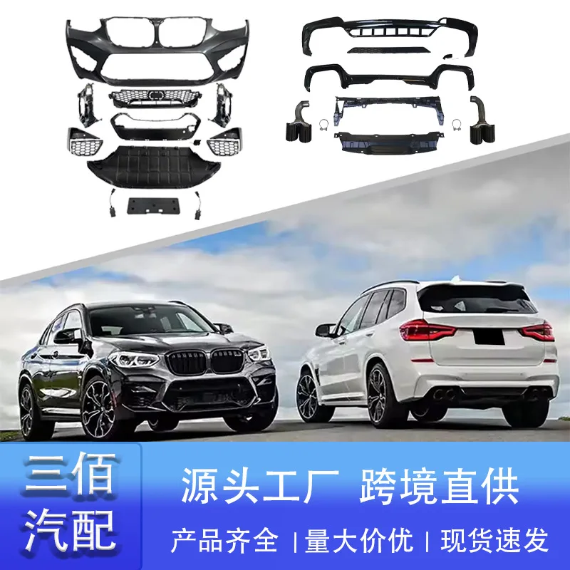 

Подходит для BMW X3 Early Stage G01 G08 Модифицированный комплект корпуса X3M Передний бампер Задний бампер Четыре внешняя выхлопная труба Противотуманный абажур
