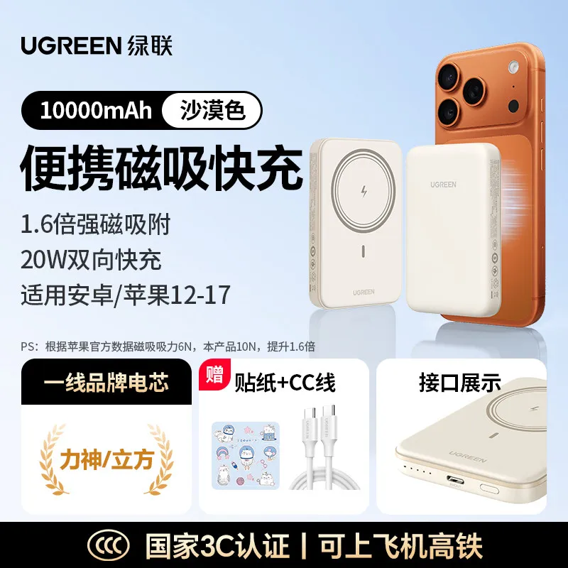 UGREEN マグネット式モバイルバッテリー 10000mAh ワイヤレス充電器 PD