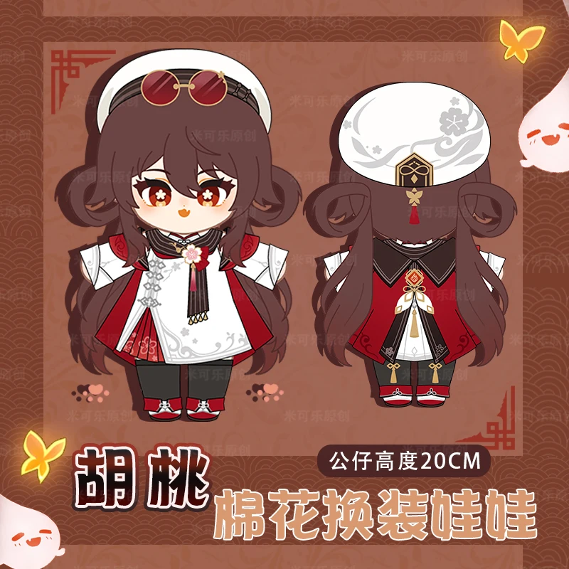 Juego Genshin Impact Hu Tao muñeco de peluche juguete de peluche peluches vestir ropa temática de invierno figura bonita juguete marioneta regalo 20cm