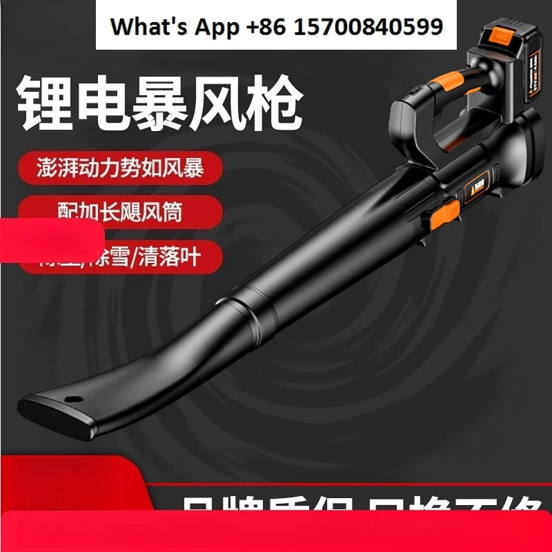 

Electric hair dryer, lithium battery, high-power blower, powerful soot blower, snow blowing and leaf removal artifact